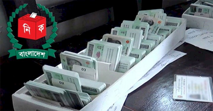 ‘জাতীয় পরিচয় নিবন্ধন আইন ২০২৩’ বাতিল