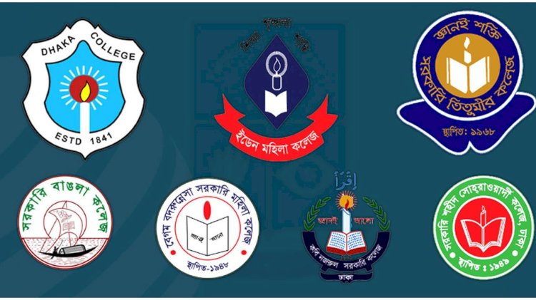 ঢাকা বিশ্ববিদ্যালয়ের অধীনে থাকছে না সাত কলেজ