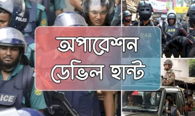 অপারেশন ডেভিল হান্ট: সিলেটে গ্রে ফ তা র যারা