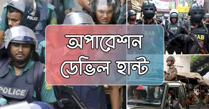 অপারেশন ডেভিল হান্ট: সিলেটে গ্রে ফ তা র যারা