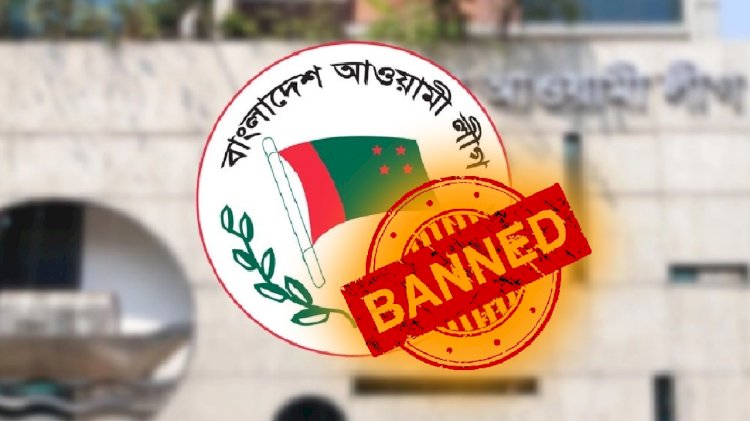 বিচার শেষ না হওয়া পর্যন্ত আ.লীগের কার্যক্রম নিষিদ্ধ, প্রজ্ঞাপন জারি