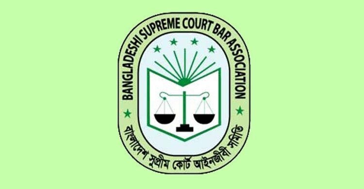 ঘরে বসেই দেয়া যাবে সুপ্রিম কোর্ট বারের বার্ষিক চাঁদা
