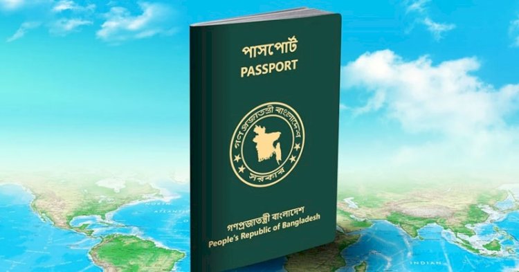 শক্তিশালী পাসপোর্টের তালিকায় তিন ধাপ এগোলো বাংলাদেশ