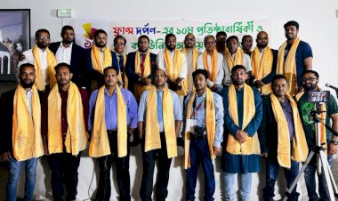 দশকপূর্তিতে প্রবাসী গুণীদের সম্মাননা দিলো ফ্রান্স দর্পণ