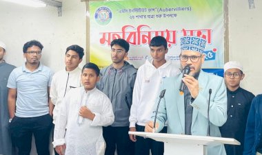 ফ্রান্সে দ্বীনি শিক্ষার আলো ছড়াচ্ছে এমসি ইনস্টিটিউট