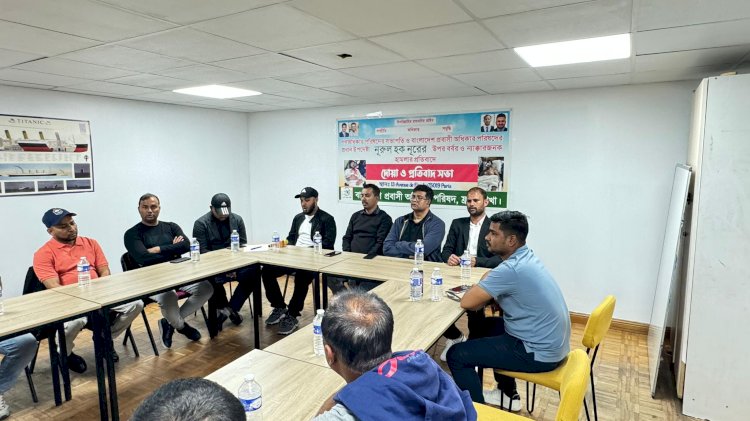 নুরের ওপর হামলা, ফ্রান্সে প্রবাসীদের প্রতিবাদ সভা