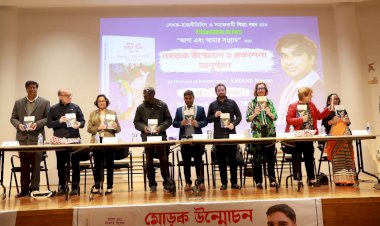 ফ্রান্সে “আশা এবং আমার সংগ্রাম” গ্রন্থের মোড়ক উন্মোচন ও প্রকাশনা অনুষ্ঠান